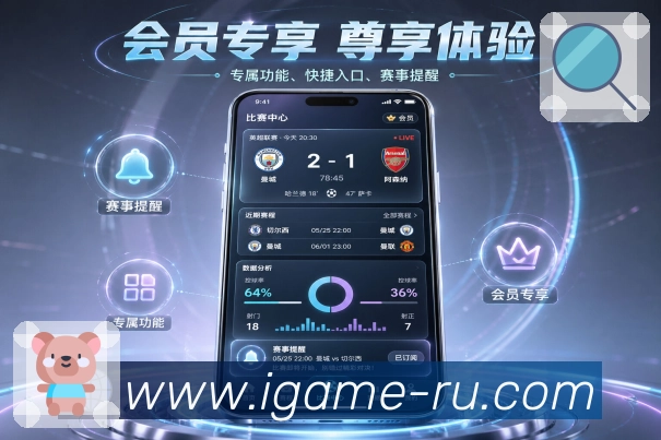 <strong>爱游戏</strong>App 积分榜二维码